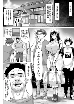 Page 8 of Mesu Ushi Mama Netorare Bokujou Ushinoo ma na 34 sai1