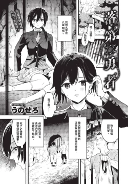 Page 172 of COMIC BAVEL 2023-07