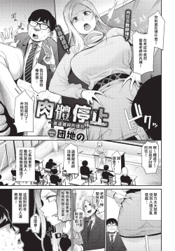 Page 194 of COMIC BAVEL 2023-07