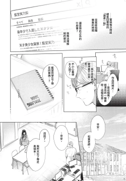 Page 19 of COMIC BAVEL 2023-07