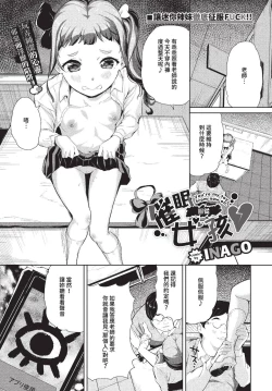 Page 340 of COMIC BAVEL 2023-07