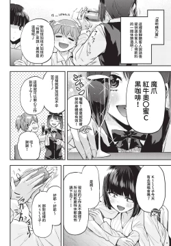 Page 441 of COMIC BAVEL 2023-07