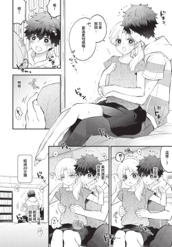 Page 65 of COMIC BAVEL 2023-07