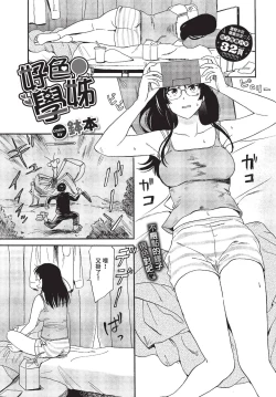 Page 86 of COMIC BAVEL 2023-07