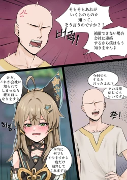 Page 2 of Kirara