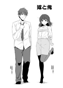 Page 3 of Ore wa Yome ni Sakaraenai... Seiheki o Nigirareteiru