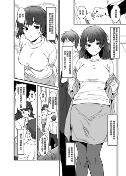 Page 5 of Ore wa Yome ni Sakaraenai... Seiheki o Nigirareteiru