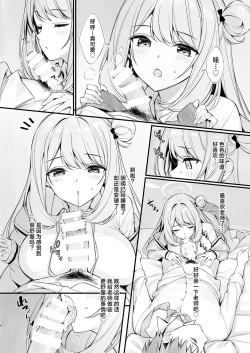 Page 5 of Sensei, Nechattan desu ka? Osocchattemo Ii desu ka?