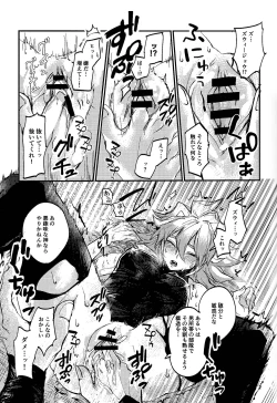 Page 12 of Yusha ni Narenakatta Shonen