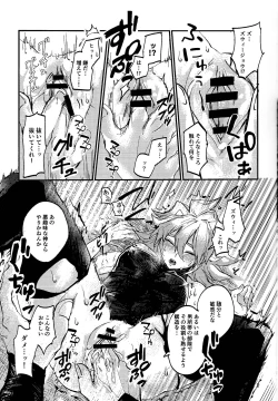 Page 13 of Yusha ni Narenakatta Shonen