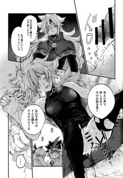 Page 23 of Yusha ni Narenakatta Shonen