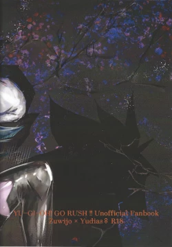 Page 35 of Yusha ni Narenakatta Shonen