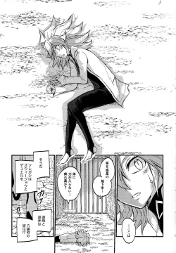 Page 6 of Yusha ni Narenakatta Shonen
