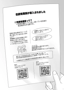 Page 2 of Ichinen Futagumi Seiyoku Shori Gakari-san