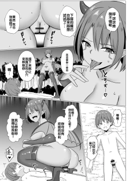 Page 21 of Inma Shouki Reina