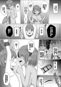Page 46 of Inma Shouki Reina