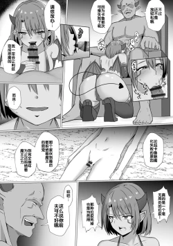 Page 58 of Inma Shouki Reina