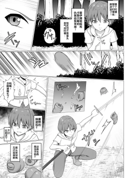 Page 8 of Inma Shouki Reina