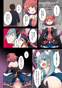 Page 21 of TS Maho shojo akua shain ～Yanderezu maho shojo no aiyoku fomu de dai pinchi！？～