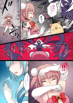 Page 2 of TS Maho shojo akua shain ～Yanderezu maho shojo no aiyoku fomu de dai pinchi！？～