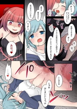 Page 31 of TS Maho shojo akua shain ～Yanderezu maho shojo no aiyoku fomu de dai pinchi！？～