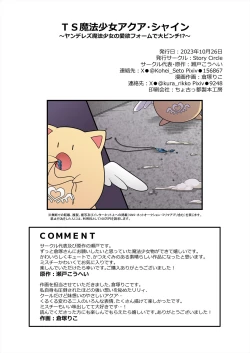 Page 37 of TS Maho shojo akua shain ～Yanderezu maho shojo no aiyoku fomu de dai pinchi！？～