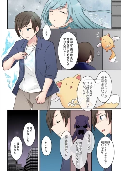 Page 4 of TS Maho shojo akua shain ～Yanderezu maho shojo no aiyoku fomu de dai pinchi！？～