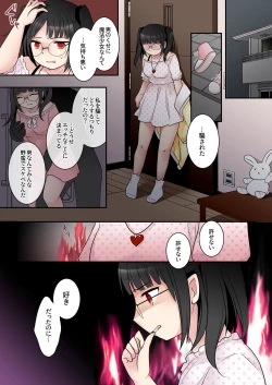Page 9 of TS Maho shojo akua shain ～Yanderezu maho shojo no aiyoku fomu de dai pinchi！？～