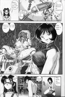 Page 7 of Jintoku No Kenkyuu 8