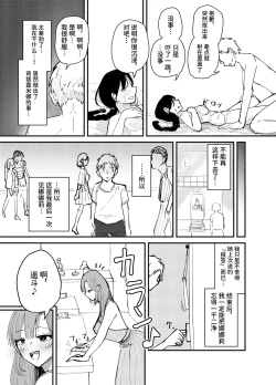 Page 42 of Succubus no Kyuuai Koudou