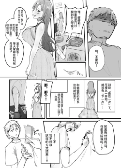 Page 45 of Succubus no Kyuuai Koudou