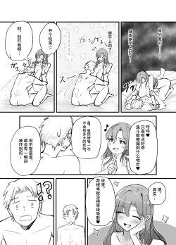 Page 71 of Succubus no Kyuuai Koudou