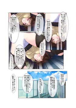 Page 113 of コミック アマヌレ Vol.1