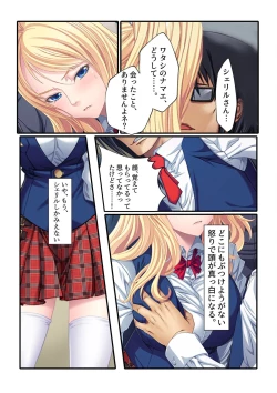 Page 118 of コミック アマヌレ Vol.1
