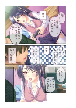 Page 17 of コミック アマヌレ Vol.1