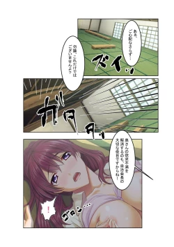 Page 34 of コミック アマヌレ Vol.1