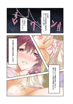 Page 37 of コミック アマヌレ Vol.1