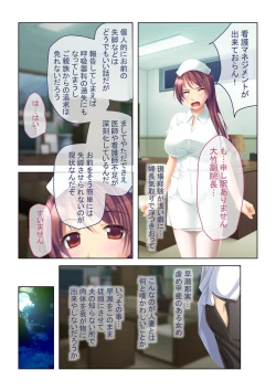 Page 45 of コミック アマヌレ Vol.1