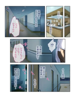 Page 46 of コミック アマヌレ Vol.1