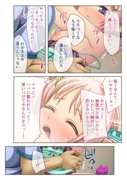 Page 81 of コミック アマヌレ Vol.1