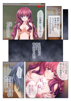 Page 88 of コミック アマヌレ Vol.1