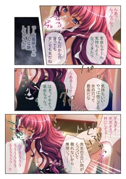 Page 93 of コミック アマヌレ Vol.1