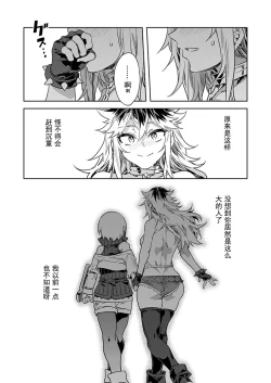 Page 10 of Luvslave Ch.28