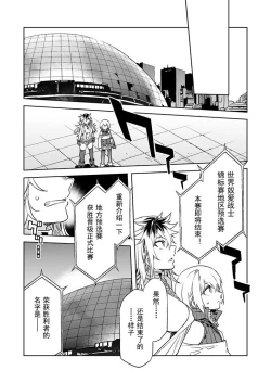 Page 11 of Luvslave Ch.28