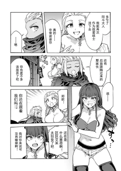 Page 16 of Luvslave Ch.28