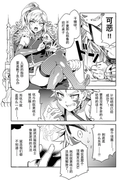 Page 18 of Luvslave Ch.28