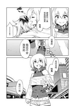 Page 9 of Luvslave Ch.28