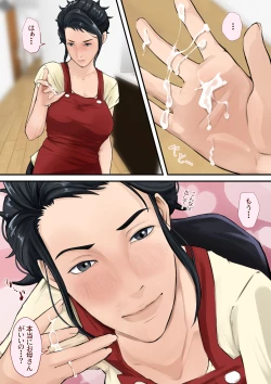 Page 15 of Kāsan to yaritakute dogeza shita hanashi