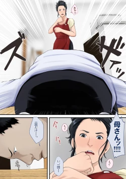 Page 5 of Kāsan to yaritakute dogeza shita hanashi