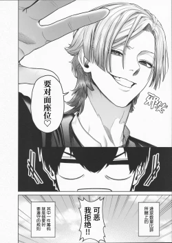 Page 7 of INITIATIVE| 主动性